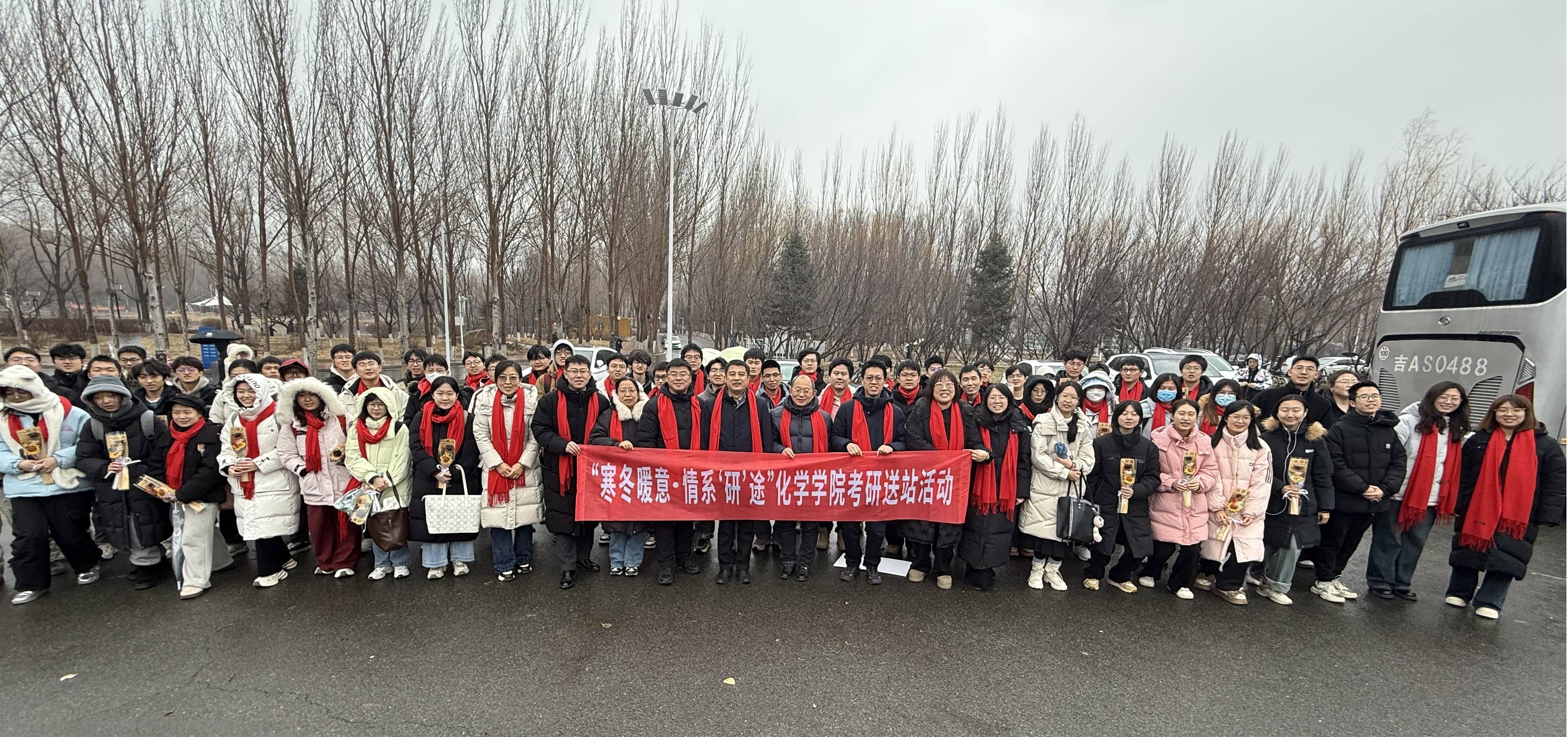 “寒冬暖意·情系‘研’途”—黑料正能量
组织开展2025年暖心送考活动