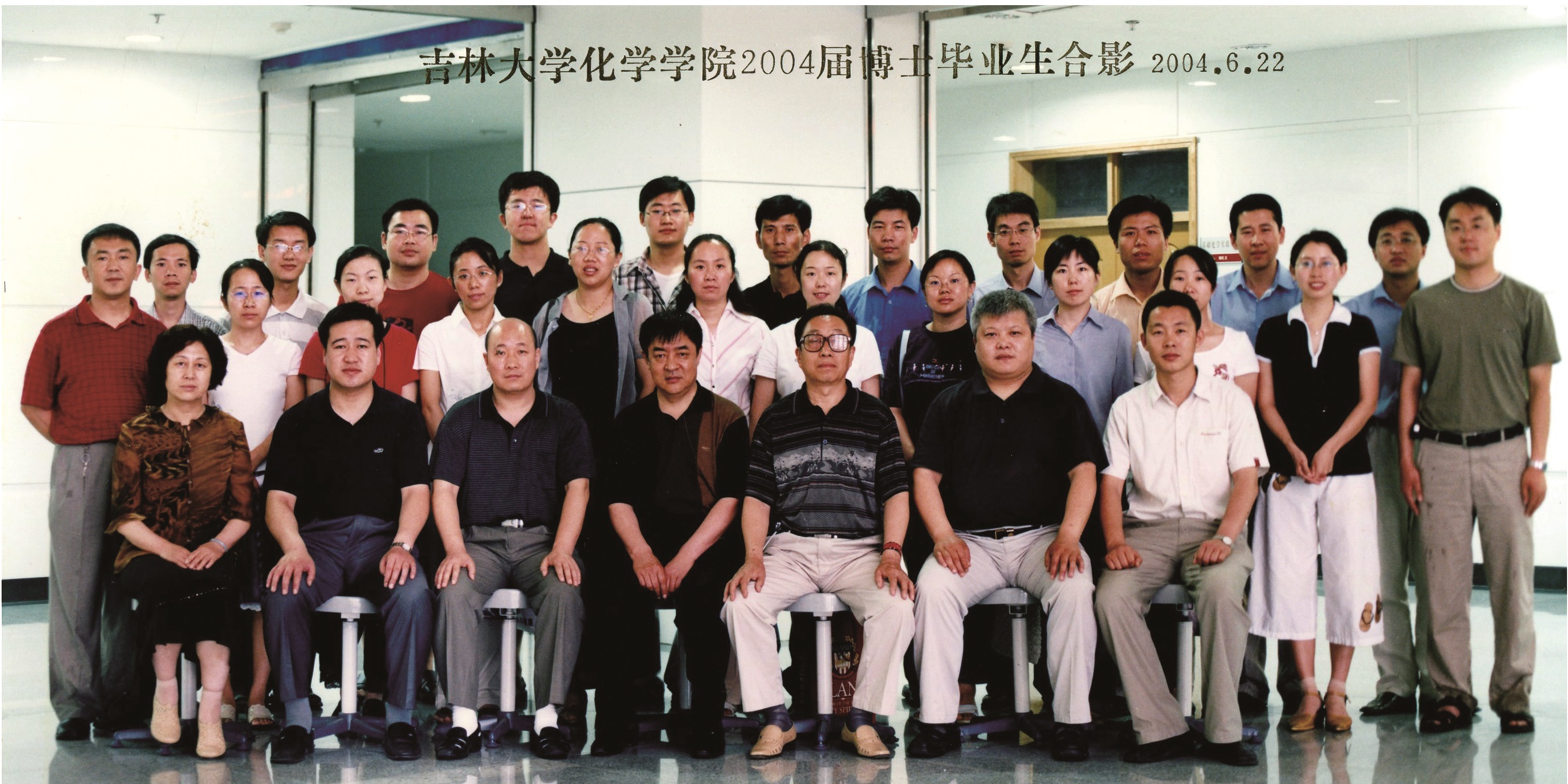 黑料正能量
2004届博士毕业生合影