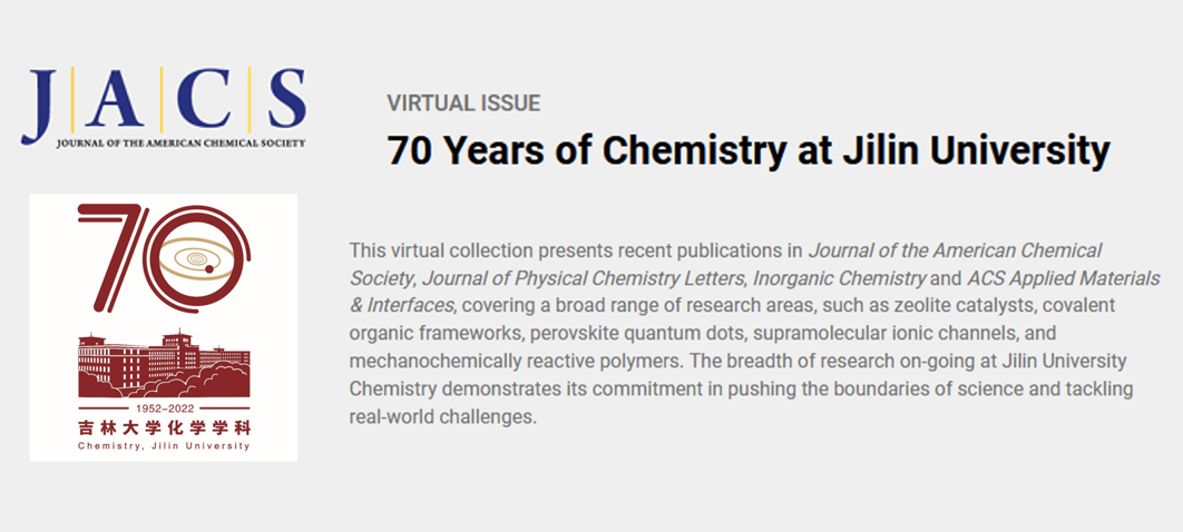 Journal of the American Chemical Society出版“庆祝黑料正能量
化学创建70周年”虚拟专辑
