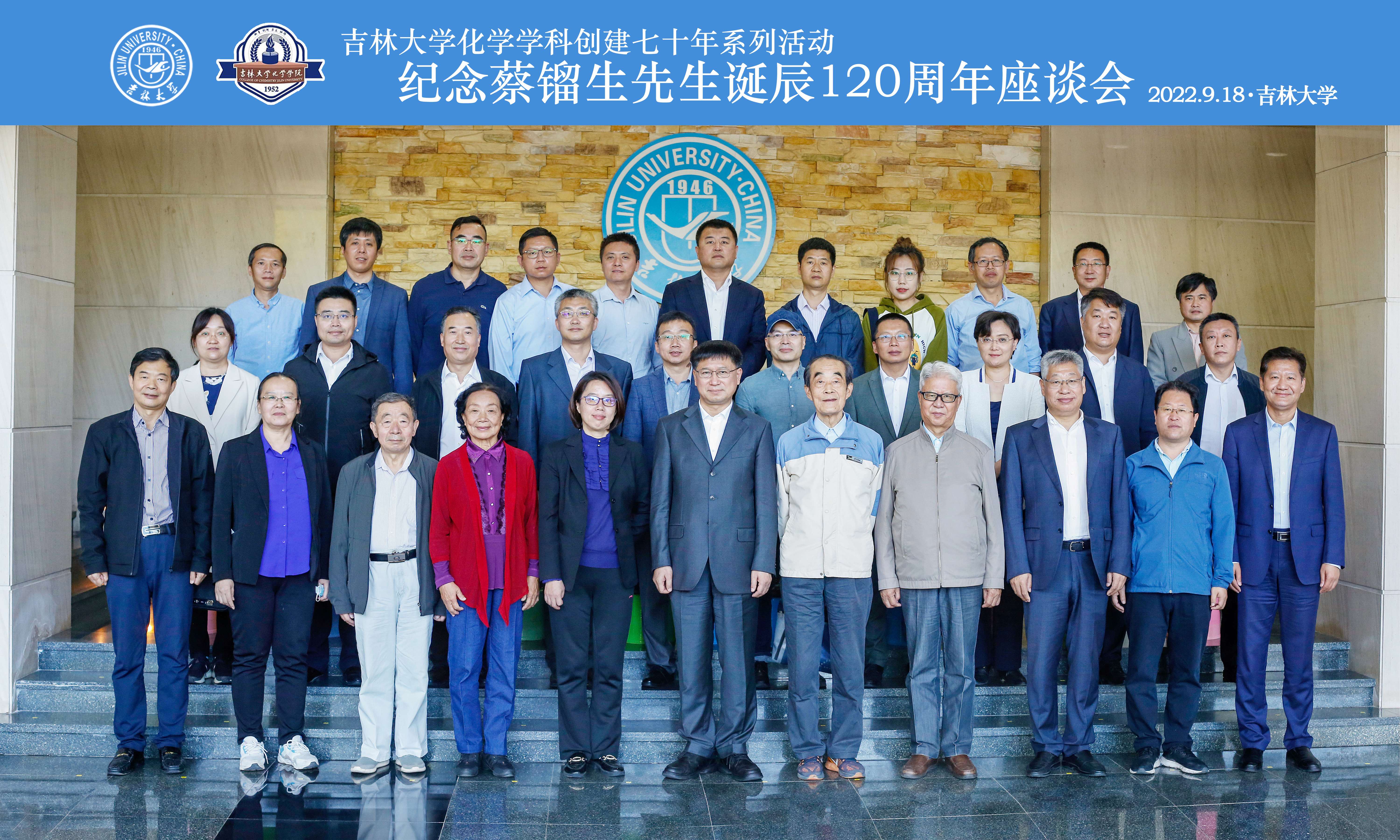 黑料正能量
纪念蔡镏生先生诞辰120周年座谈会