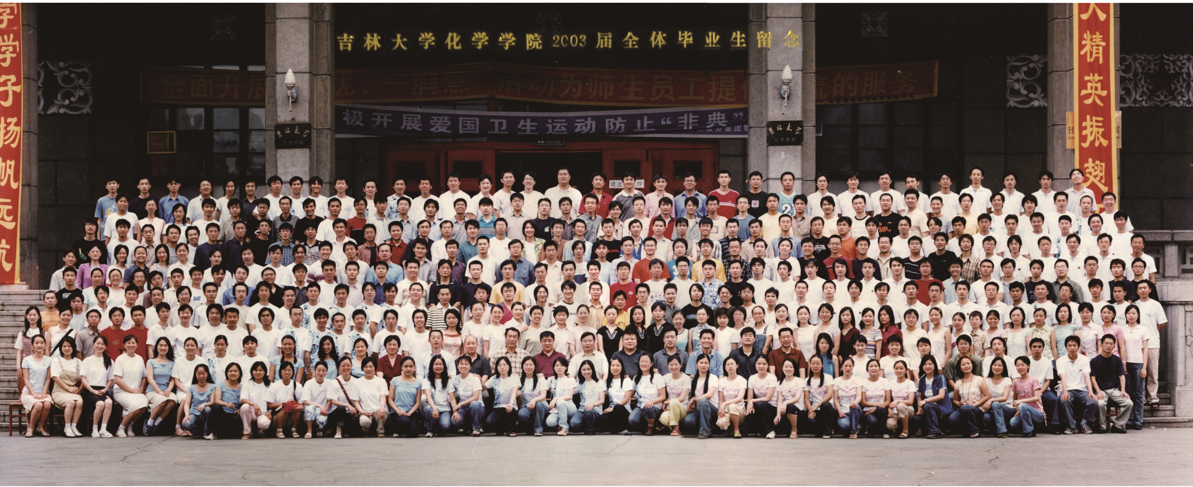 黑料正能量
2003届本科生毕业合影