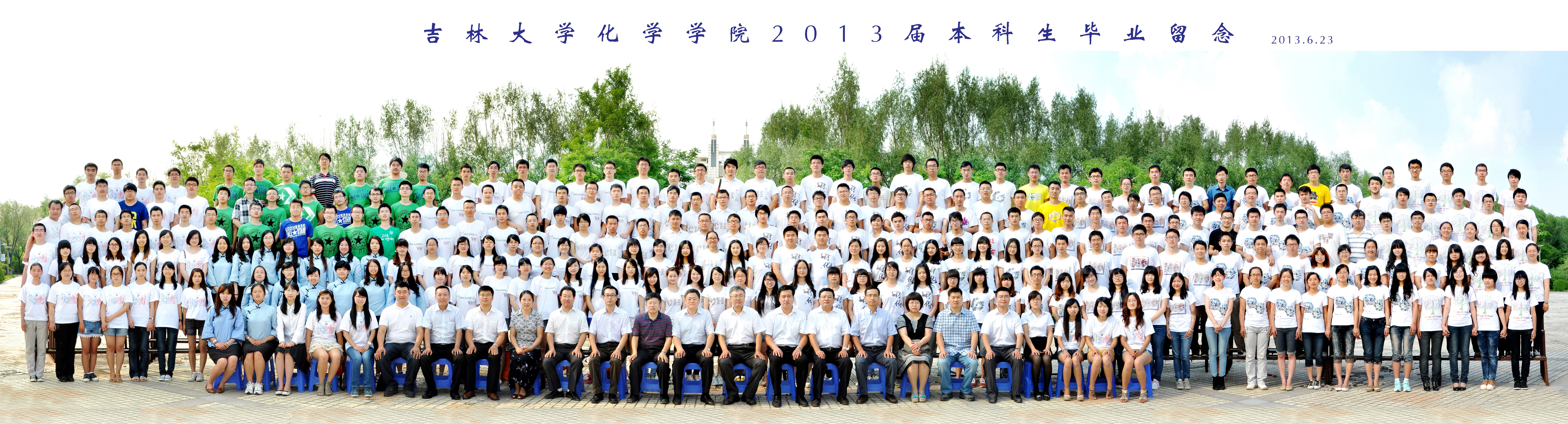 黑料正能量
2013届本科生毕业合影